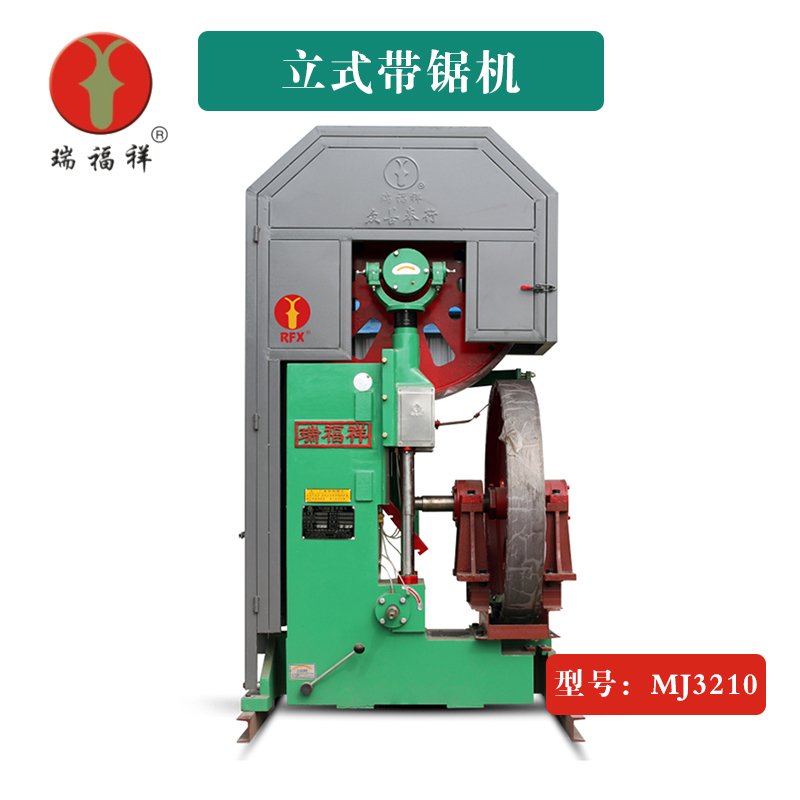 MJ3210立式帶鋸機